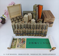 松山春画全集之金瓶梅绘画24手卷